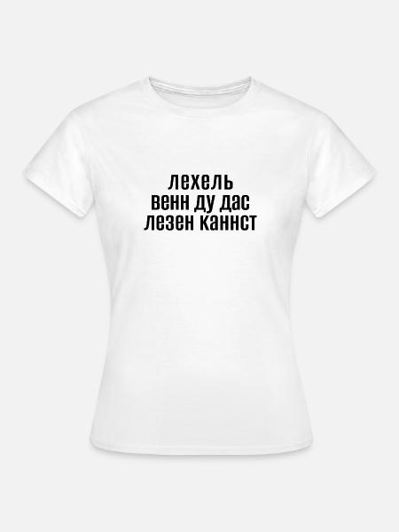 kyrillisches Wortspiel lächel wenn du lesen kannst - Frauen T-Shirt - Weiß