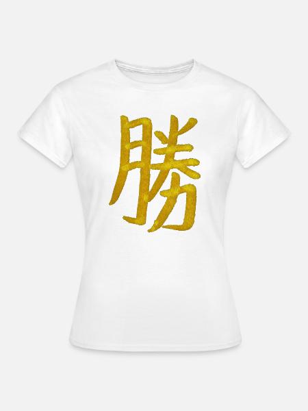 Sieg - Japanisches Schriftzeichen - Frauen T-Shirt - Weiß
