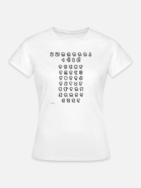Oriya Abugida (schwarz) - Frauen T-Shirt - Weiß