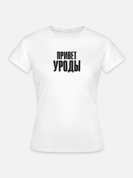 Hallo Freaks Spruch auf Russisch für Russian - Frauen T-Shirt - Weiß