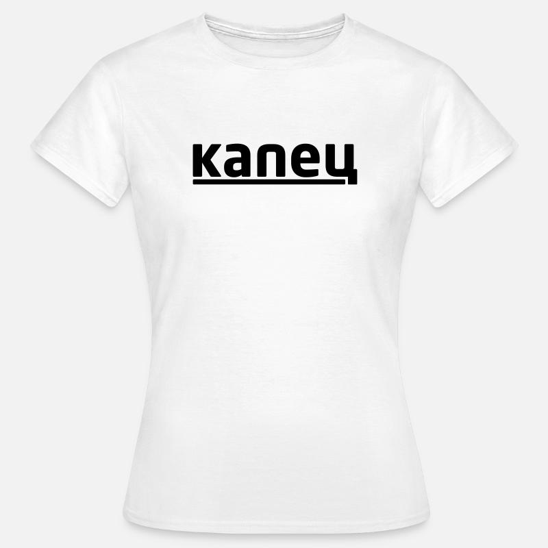 капец - Kapetz - Women's T-Shirt - white