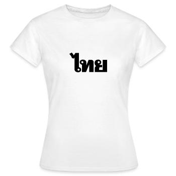 Thailand Thai - Frauen T-Shirt - Weiß - Vorne - AI Model Female 172 dark (172cm)