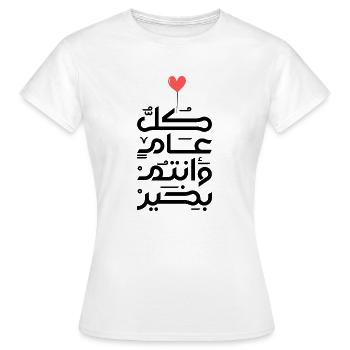 Islam Eid Mubarak - Frauen T-Shirt - Weiß - Vorne - AI Model Female 172 dark (172cm)