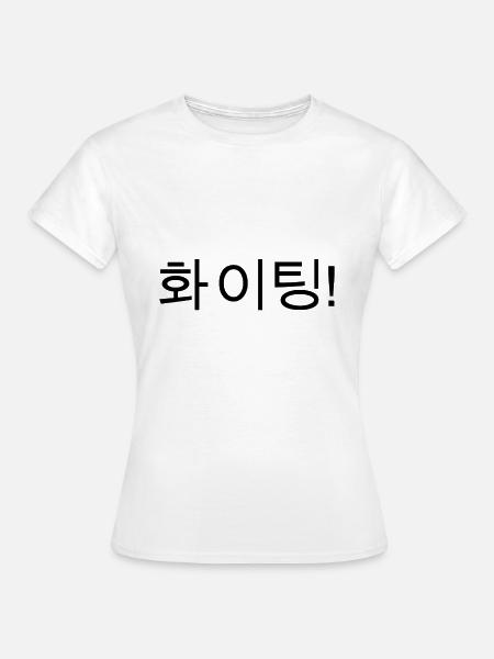 Fighting! - Frauen T-Shirt - Weiß