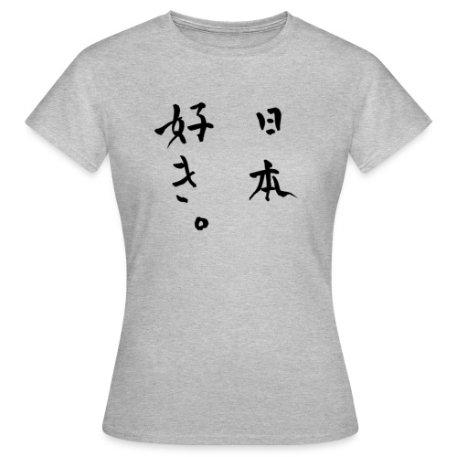 I like Japan in Japanese - Camiseta mujer