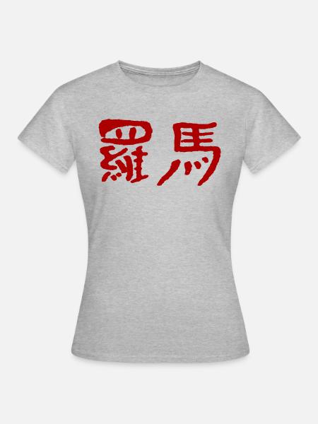 Rom (Auf Chinesisch) - Frauen T-Shirt - Grau meliert