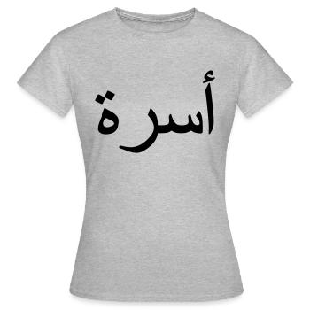 Family Arabic Arabic script - Women's T-Shirt - heather grey - Front - AI Model Female 172 dark (172cm)