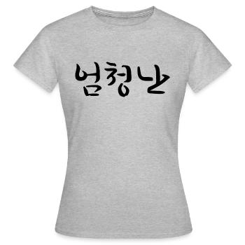 Great - Langue coréenne - T-shirt Femme - gris chiné - Devant - AI Model Female 172 dark (172cm)