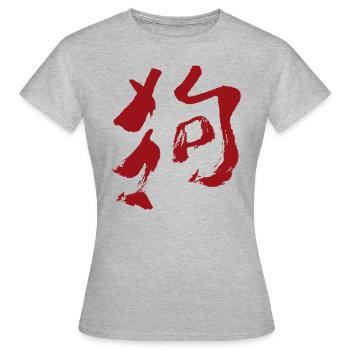 Zodiac Sign of the Dog (Chinese) INK - Women's T-Shirt - heather grey - Front - AI Model Female 172 dark (172cm)