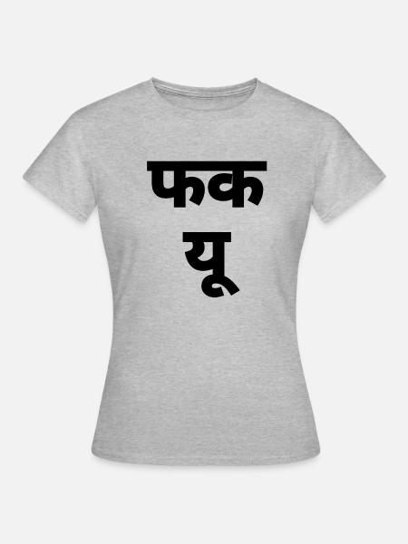 Hindi - Frauen T-Shirt - Grau meliert