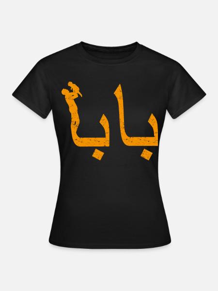 Baba arabische Kalligraphie-Vatertagsgeschenk - Frauen T-Shirt - Schwarz