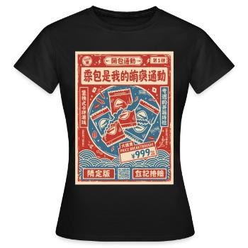 Amplificateur de cartes à collectionner Rare Ultra - T-shirt Femme - noir - Devant - AI Model Female 172 dark (172cm)