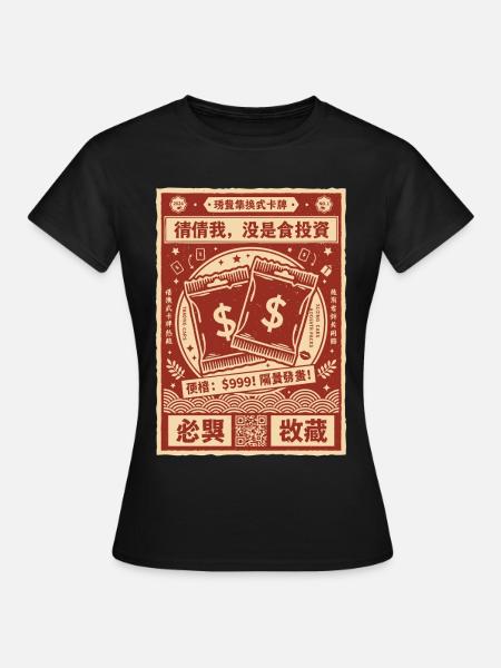 Investment-Sammelkarten-Booster-Pack - Frauen T-Shirt - Schwarz
