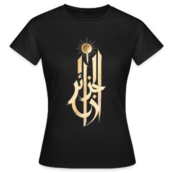 Al-Jazaïr Algeria Arabic Calligraphy T-shirt - Women's T-Shirt - black - Front - AI Model Female 172 dark (172cm)