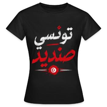 تونسي صنديد | Tunisian Pride Arabic Design - T-shirt Femme - noir - Devant - AI Model Female 172 dark (172cm)