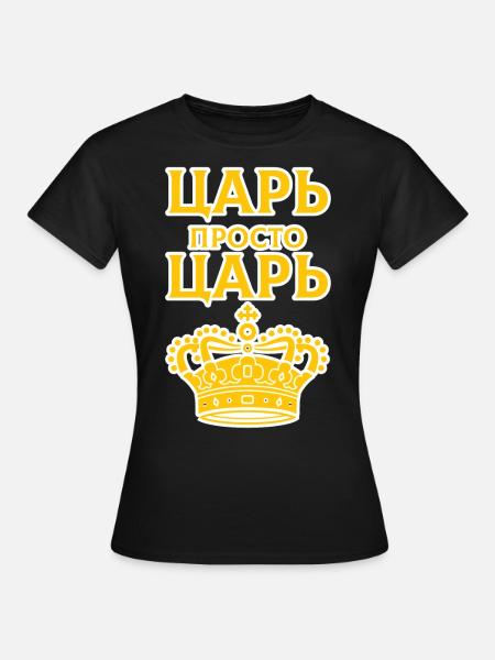 Tsar ЦАРЬ Pour le père qui le mérite - T-shirt Femme - noir