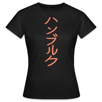 Hamburg - Auf Japanisch - Frauen T-Shirt - Schwarz - Vorne - AI Model Female 172 dark (172cm)