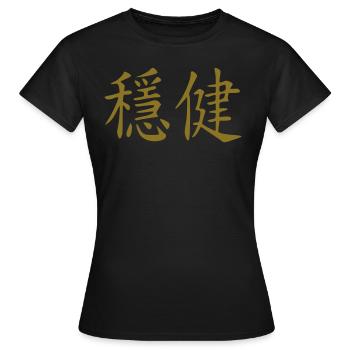 Ausgeglichenheit - Chinesisches Zeichen - Frauen T-Shirt - Schwarz - Vorne - AI Model Female 172 dark (172cm)