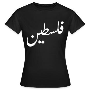 Palestine Arabe Falastin Palestine T-Shirt - T-shirt Femme - noir - Devant - AI Model Female 172 dark (172cm)