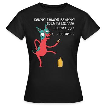 Quote in Russian Language Cat Humor Alcohol - Women's T-Shirt - black - Front - AI Model Female 172 dark (172cm)