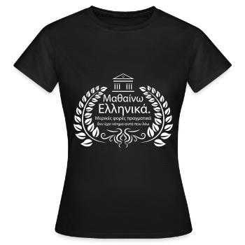 Griechisch lernen - Frauen T-Shirt - Schwarz - Vorne - AI Model Female 172 dark (172cm)