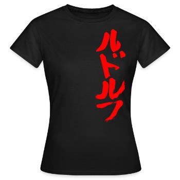 Rudolf (Auf Japanisch) - Frauen T-Shirt - Schwarz - Vorne - AI Model Female 172 dark (172cm)