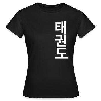 MATS0195 taekwondo en vertical coréen - T-shirt Femme - noir - Devant - AI Model Female 172 dark (172cm)