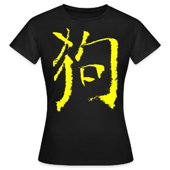 Hund - Tierkreiszeichen - Frauen T-Shirt - Schwarz - Vorne - AI Model Female 172 dark (172cm)