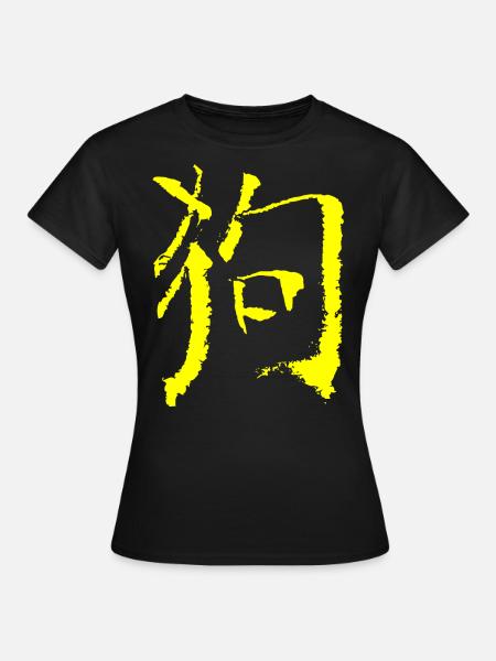 Hund - Tierkreiszeichen - Frauen T-Shirt - Schwarz