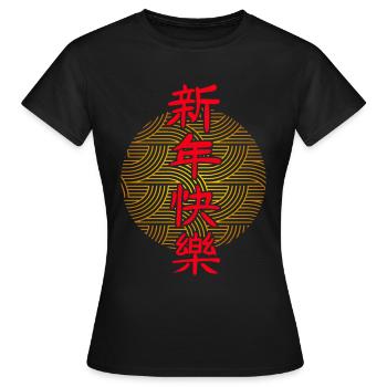 Nouvel An chinois, Joyeux-Nouvel An, Chine - T-shirt Femme - noir - Devant - AI Model Female 172 dark (172cm)