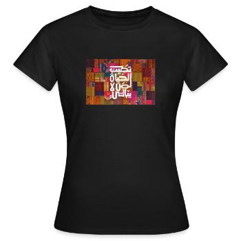 Arabic Kalligraphy - Frauen T-Shirt - Schwarz - Vorne - AI Model Female 172 dark (172cm)