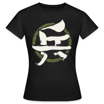 Soldier / Army / Army - Chinese character - Women's T-Shirt - black - Front - AI Model Female 172 dark (172cm)