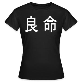 Caractères chinois Bonne âme - T-shirt Femme - noir - Devant - AI Model Female 172 dark (172cm)