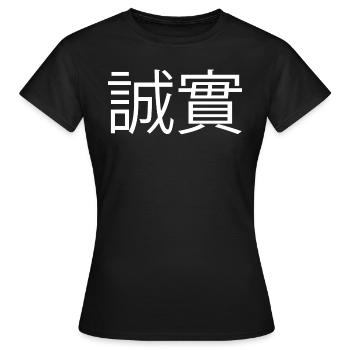 Honesty | Chéngshí | traditional | FP | White - Women's T-Shirt - black - Front - AI Model Female 172 dark (172cm)