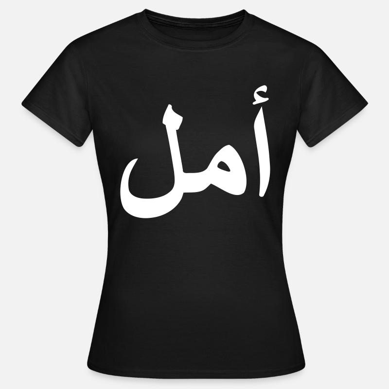 HOPE arabe script arabe - T-shirt Femme - noir