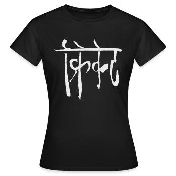 Criket (en hindi) - T-shirt Femme - noir - Devant - AI Model Female 172 dark (172cm)