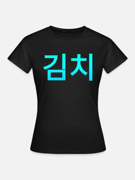 Das beliebte Koreanische Essen Kimchi - Frauen T-Shirt - Schwarz