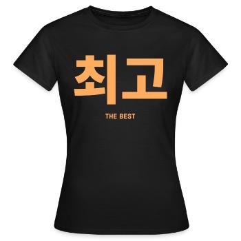Koreanisch - Frauen T-Shirt - Schwarz - Vorne - AI Model Female 172 dark (172cm)