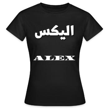 Alex Name Arabic Alexander Urdu - Frauen T-Shirt - Schwarz - Vorne - AI Model Female 172 dark (172cm)
