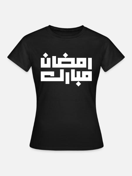 Ramadan Moubarak, Ramadan Moubarak 2023 - Dame-T-shirt - sort