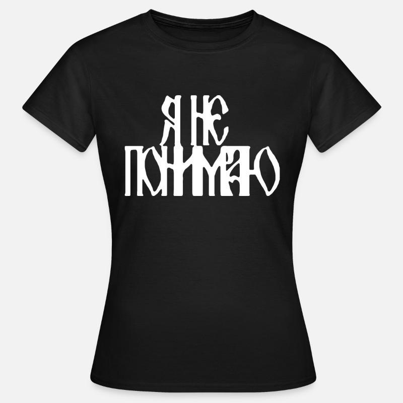 Я не понимаю (I don't understand) - Women's T-Shirt - black
