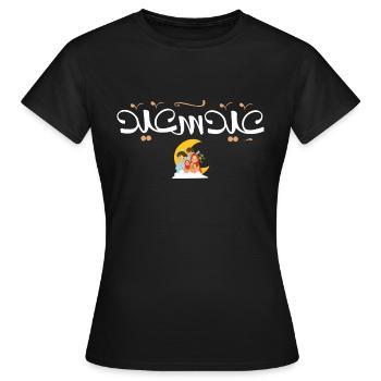 Islam Eid Mubarak - Frauen T-Shirt - Schwarz - Vorne - AI Model Female 172 dark (172cm)