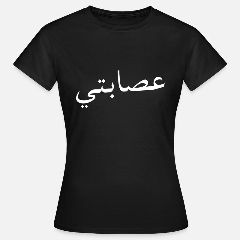 squad arabic - Women's T-Shirt - black
