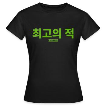 Coréen - T-shirt Femme - noir - Devant - AI Model Female 172 dark (172cm)