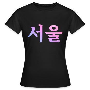 Séoul Langue coréenne - T-shirt Femme - noir - Devant - AI Model Female 172 dark (172cm)