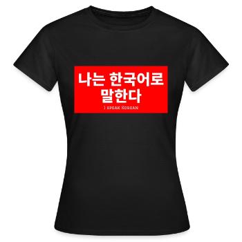 Koreanisch - Frauen T-Shirt - Schwarz - Vorne - AI Model Female 172 dark (172cm)