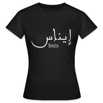 Inès in Arabic - Women's T-Shirt - black - Front - AI Model Female 172 dark (172cm)