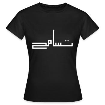 Tasamuh en arabe - tolérance - T-shirt Femme - noir - Devant - AI Model Female 172 dark (172cm)