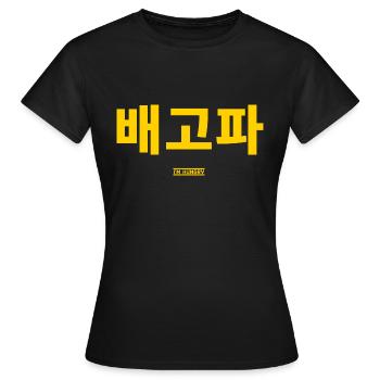 Coréen - T-shirt Femme - noir - Devant - AI Model Female 172 dark (172cm)