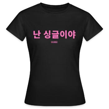 Coréen - T-shirt Femme - noir - Devant - AI Model Female 172 dark (172cm)